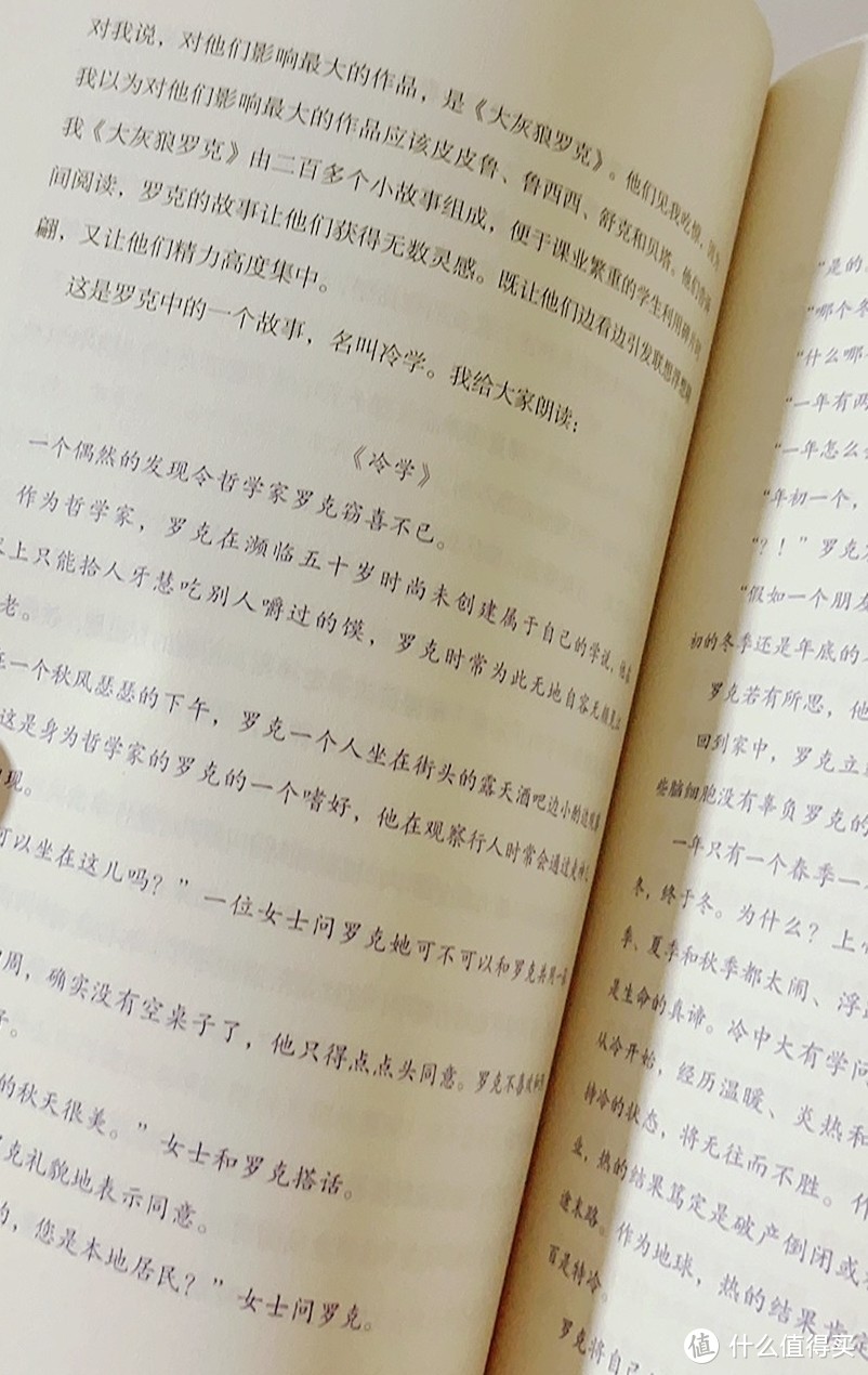 郑渊洁家庭教育课：分享三十年家教理念和方法